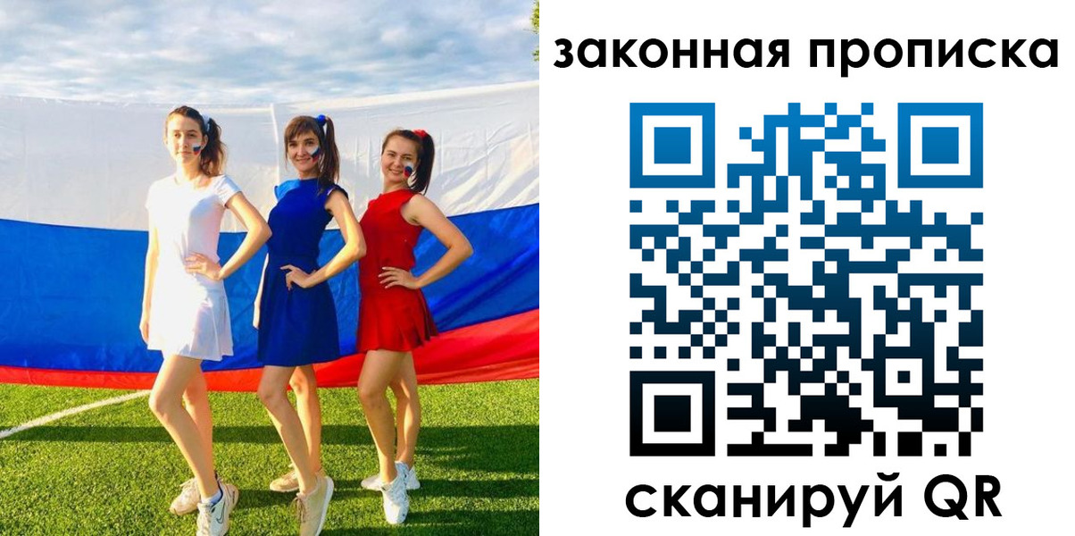 прописка поиск в Гремячинске
