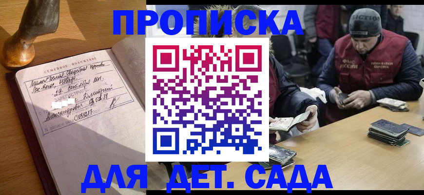 прописка регистрация в Гремячинске