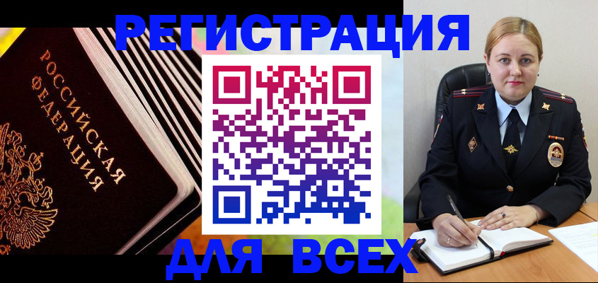 регистрация для дет. сада в Гремячинске