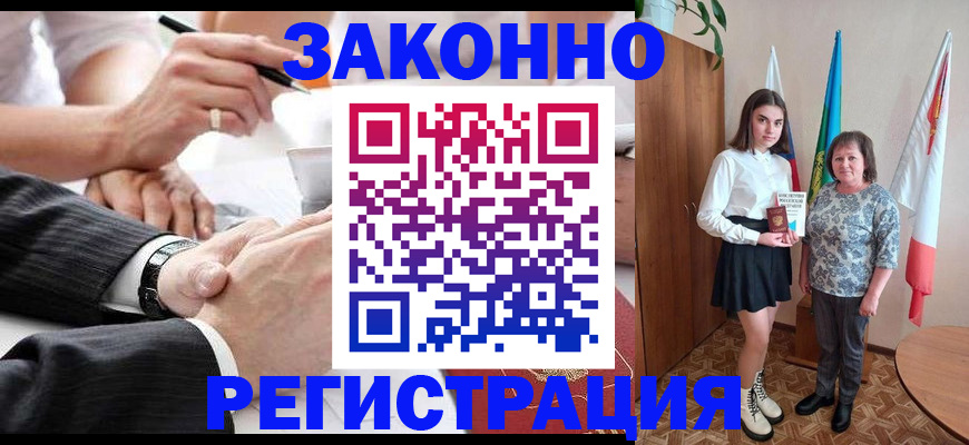 миграционный учет в Гремячинске